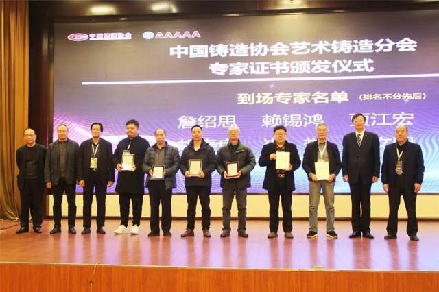 中国艺术铸造第十四届年会在夏县宇达文化公司成功举办